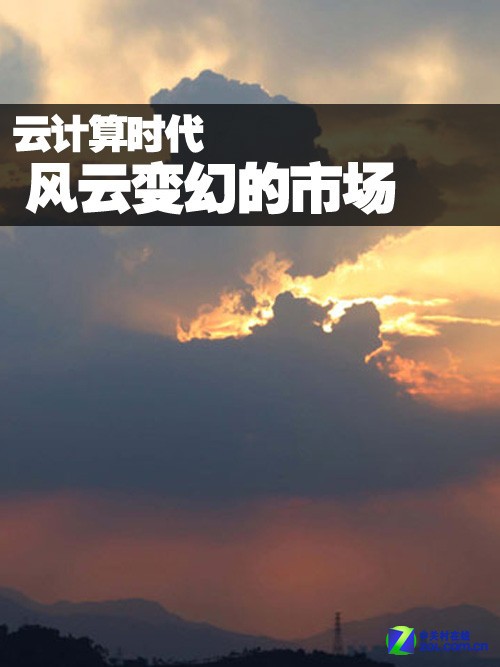 云計算時代 企業(yè)如何看待去IOE進(jìn)程 