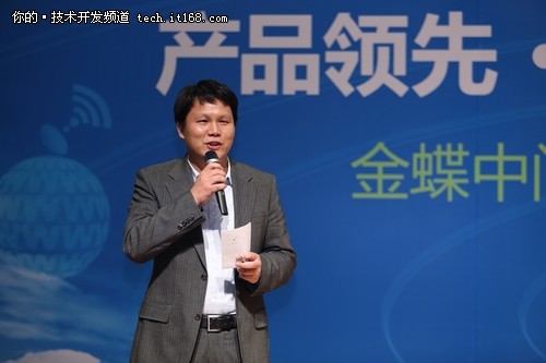 金蝶中間件陳啟發(fā)：軟件強國出路何在？