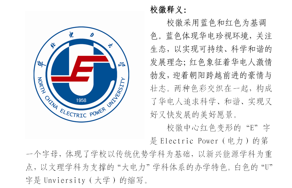 華北電力大學(xué)?；招８?/></a></div>
                            <h3><a class=