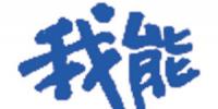 中國移動的<font color=