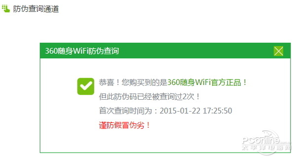 穿墻信號真的更強？
