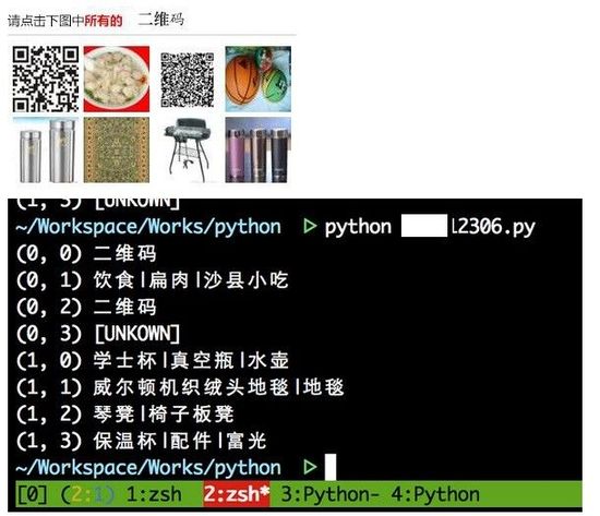 12306圖片驗證1天內(nèi)被破解 驗證安全出路在哪？
