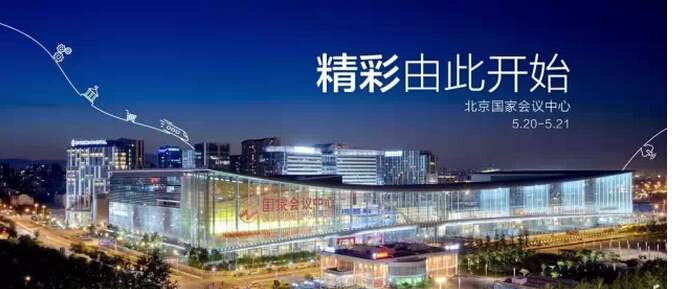 一起走近“敏捷物聯(lián)”的世界， 2015華為網(wǎng)絡(luò)大會等你來