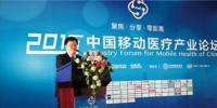 “互聯(lián)網(wǎng)+” 移動醫(yī)療：重構健康產(chǎn)業(yè)