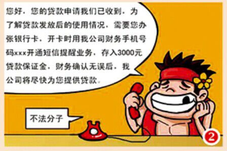 經(jīng)典案例之保護(hù)個(gè)人信息安全篇