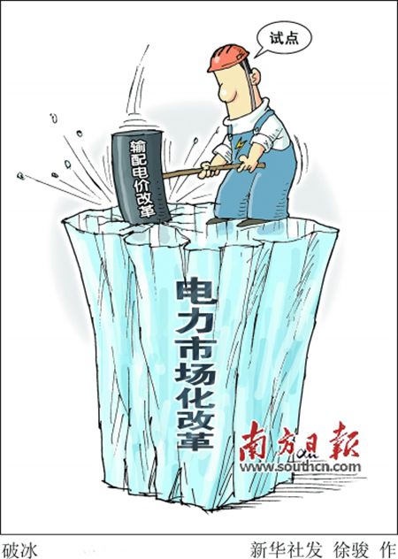 全國(guó)首家民營(yíng)售電公司在深圳開業(yè) “電老虎”變臉