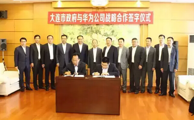 華為與大連簽署戰(zhàn)略合作協(xié)議 共筑云時(shí)代軟件產(chǎn)業(yè)競(jìng)爭(zhēng)力