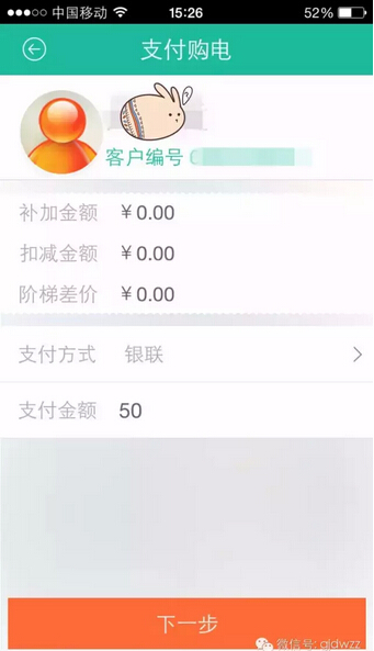 購電、查詢、導(dǎo)航……比支付寶微信都好使的掌上神器來了！
