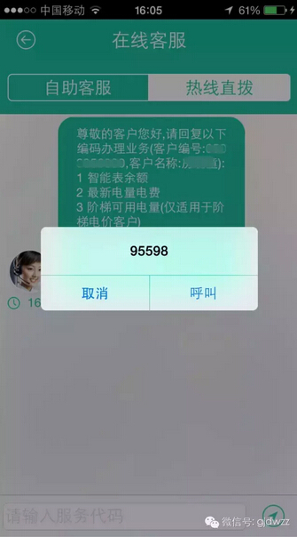 購電、查詢、導(dǎo)航……比支付寶微信都好使的掌上神器來了！