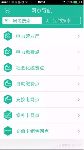 購電、查詢、導(dǎo)航……比支付寶微信都好使的掌上神器來了！