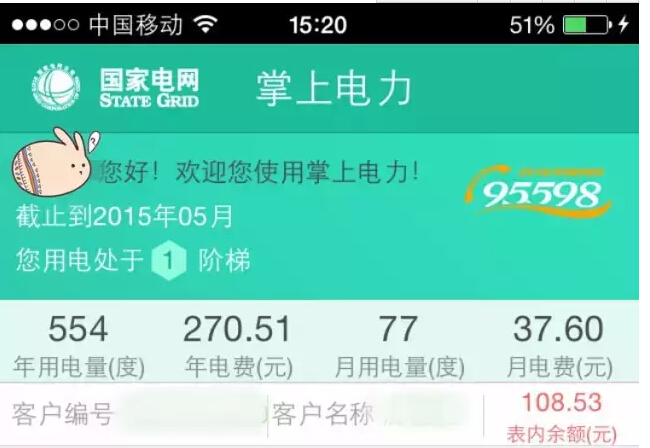 購電、查詢、導(dǎo)航……比支付寶微信都好使的掌上神器來了！