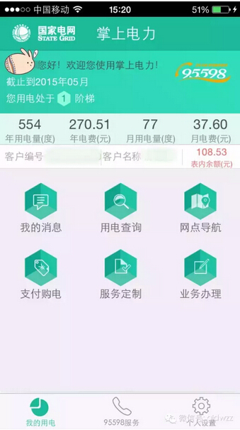 購電、查詢、導(dǎo)航……比支付寶微信都好使的掌上神器來了！