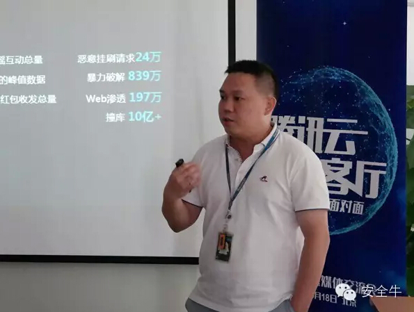 談?wù)勻v訊云安全