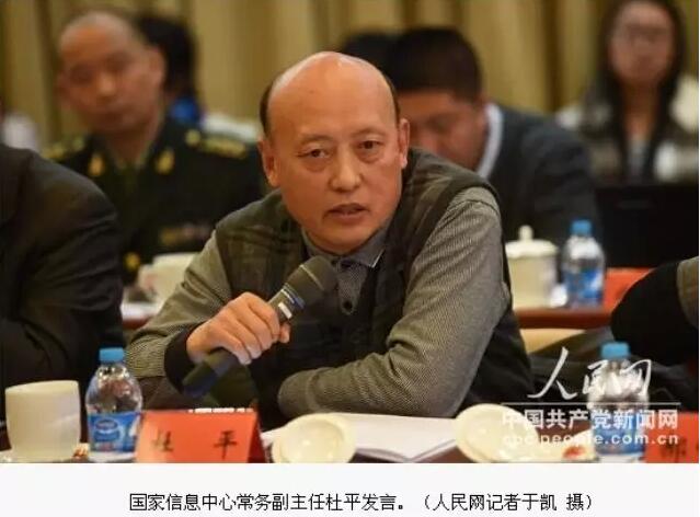 國家信息中心常務(wù)副主任杜平：八類數(shù)據(jù)可產(chǎn)生真正的大數(shù)據(jù)價值