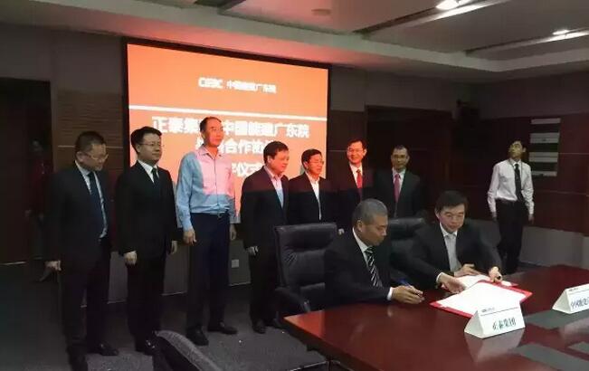 正泰集團(tuán)攜手中國(guó)能建廣東院聚焦能源互聯(lián)網(wǎng)