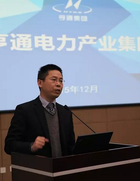 亨通電力產(chǎn)業(yè)集團布局“十三五”發(fā)展規(guī)劃