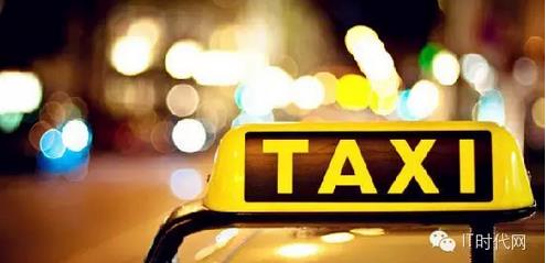 打車APP是如何一步步侵蝕了我們的生活？