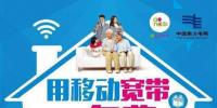 石林供電公司首推 “電商管理”新模式  移動(dòng)、電力共同攜手，辦寬帶送電量