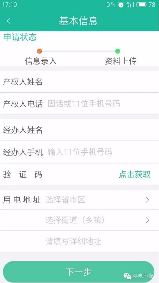 在嘉興生活，原來這些事一個手機APP就能搞定