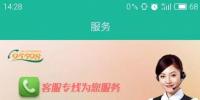 “掌上電力”APP 在嘉興生活，原來這些事一個<font color=