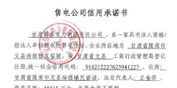 甘肅售電公司公示持續(xù)更新中 看這次公示的是哪家？