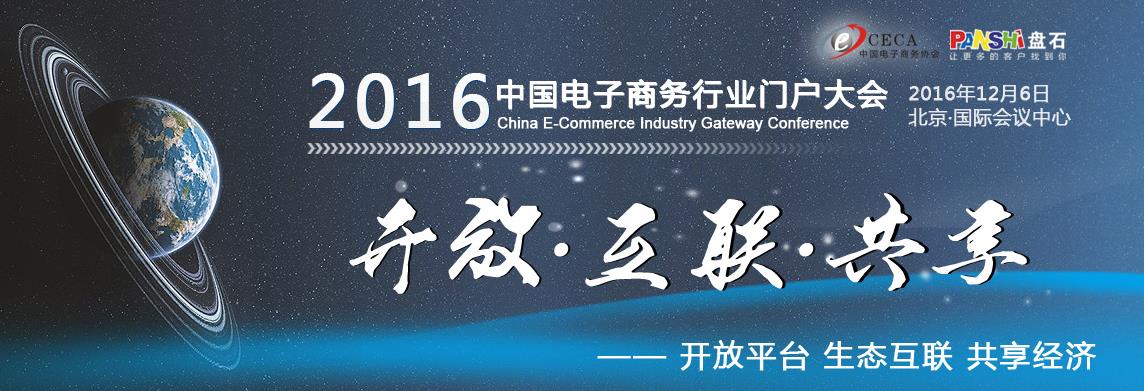 大云網(wǎng)榮譽中國電子商務(wù)行業(yè)最具品牌價值獎