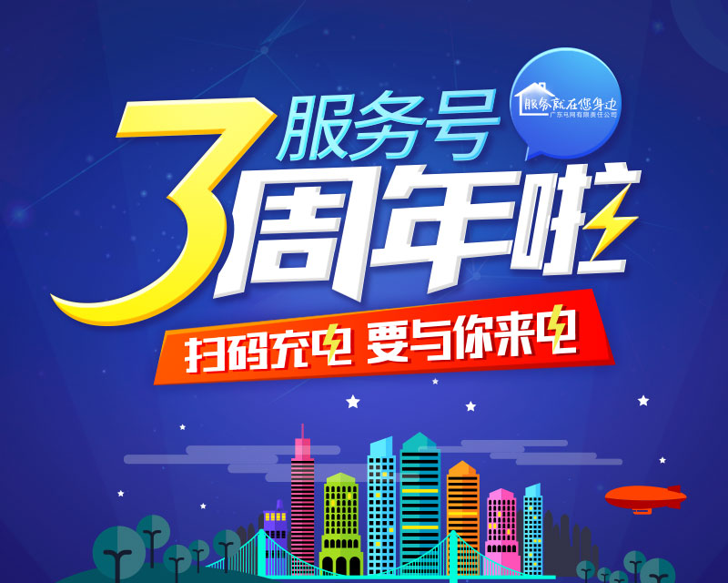 廣東電網(wǎng)微信服務(wù)號(hào)可辦理新裝用電