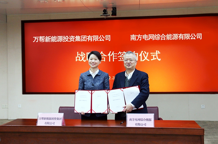 南網(wǎng)能源與萬(wàn)幫新能源達(dá)成電動(dòng)汽車(chē)充電服務(wù)戰(zhàn)略合作