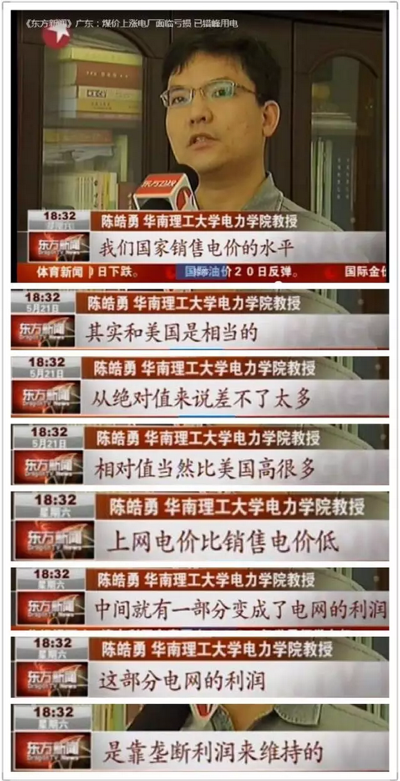 怎么還原電網(wǎng)價值通道屬性？電網(wǎng)是個什么角色？