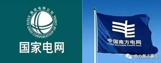 國(guó)家電網(wǎng)、南方電網(wǎng)要不要合并？