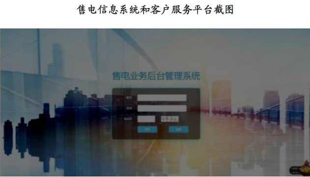 河南售電市場各種大咖入場：國網(wǎng)三產(chǎn)密集布局 發(fā)電集團(tuán)進(jìn)軍