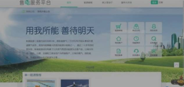 河南售電市場各種大咖入場：國網(wǎng)三產(chǎn)密集布局 發(fā)電集團(tuán)進(jìn)軍