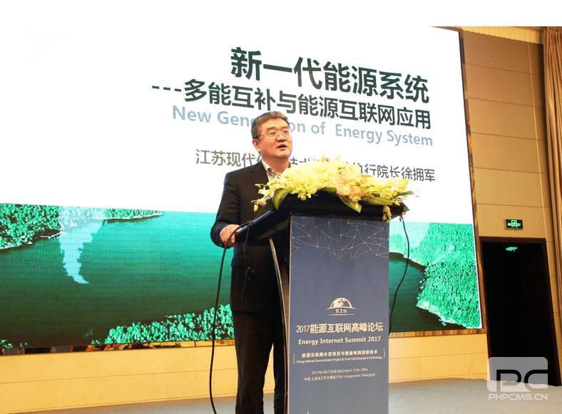 2017能源互聯(lián)網(wǎng)高峰論壇4月在上海圓滿落幕