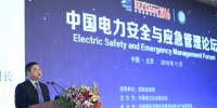 中電聯(lián)公布2017上海國際電力展 首批同期活動日程 緊貼行業(yè)熱點話題 電力業(yè)界精英 不容錯過！