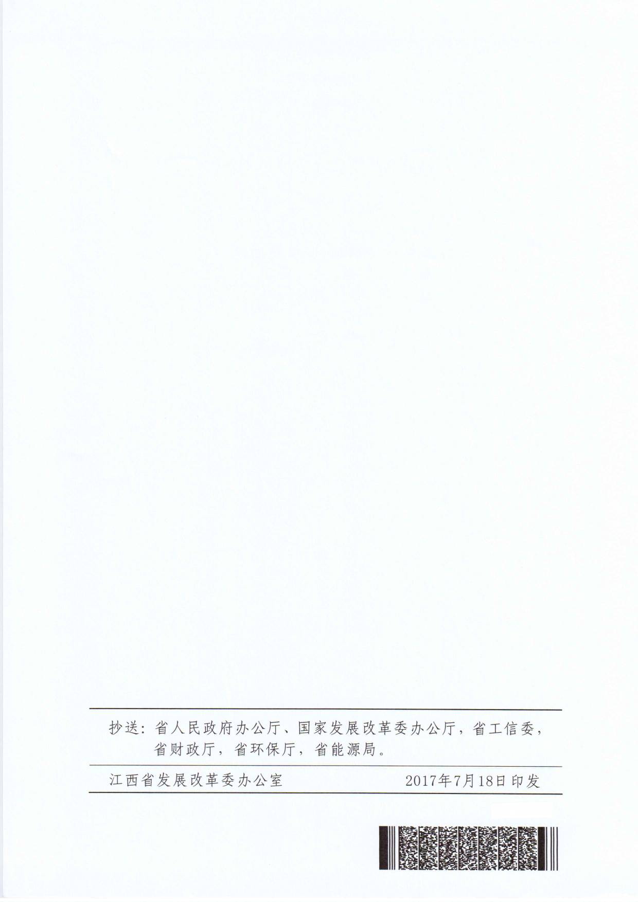 江西調(diào)電價：大工業(yè)用電降0.63分/千瓦時