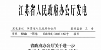 煤電機組發(fā)電減少150億千瓦時 江蘇發(fā)布推進減煤工作特急文件