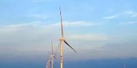 三峽新能源積極推進(jìn)海上風(fēng)電開發(fā)