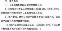 怎么辦？｜江蘇省9月8日開放售電公司注冊要求必須有售電系統(tǒng)！