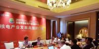 發(fā)展空間、裝備、標(biāo)準(zhǔn)、消納……核電產(chǎn)業(yè)發(fā)展高端閉門(mén)會(huì)干貨大分享！