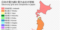 觀點(diǎn)|日本電網(wǎng)竟然是“一國兩制”？