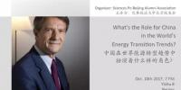 中國(guó)在世界能源轉(zhuǎn)型趨勢(shì)中扮演著什么樣的角色？