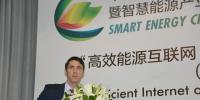 英國駐華大使館氣侯變化及能源處處長(zhǎng)鄧書睿：以電網(wǎng)互聯(lián)降低成本 以創(chuàng)新技術(shù)發(fā)展智慧能源
