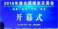 275家煤企、86家電企……上下產(chǎn)業(yè)鏈2000多人聚齊 只為這件事！