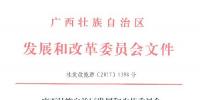 桂林富興能源灌陽縣50MW風(fēng)電場項目獲廣西發(fā)改委核準(zhǔn)