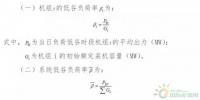 河南能監(jiān)辦：最低系統(tǒng)負(fù)荷率≤0.6時即可啟動電力調(diào)峰輔助服務(wù)