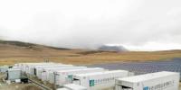 世界海拔最高、中國目前最大商用儲能電站順利并網(wǎng)！