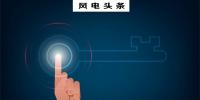深度 | 綠證交易、不限電等多種行政手段鼓勵(lì)風(fēng)電平價(jià)上網(wǎng)，只為零補(bǔ)貼時(shí)代到來(lái)？