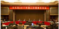 劉振亞主持召開(kāi)中電聯(lián)2017年第二次理事長(zhǎng)會(huì)議：電力行業(yè)加快綠色轉(zhuǎn)型