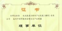 全國首個碳交易產業(yè)聯(lián)盟成立 <font color=
