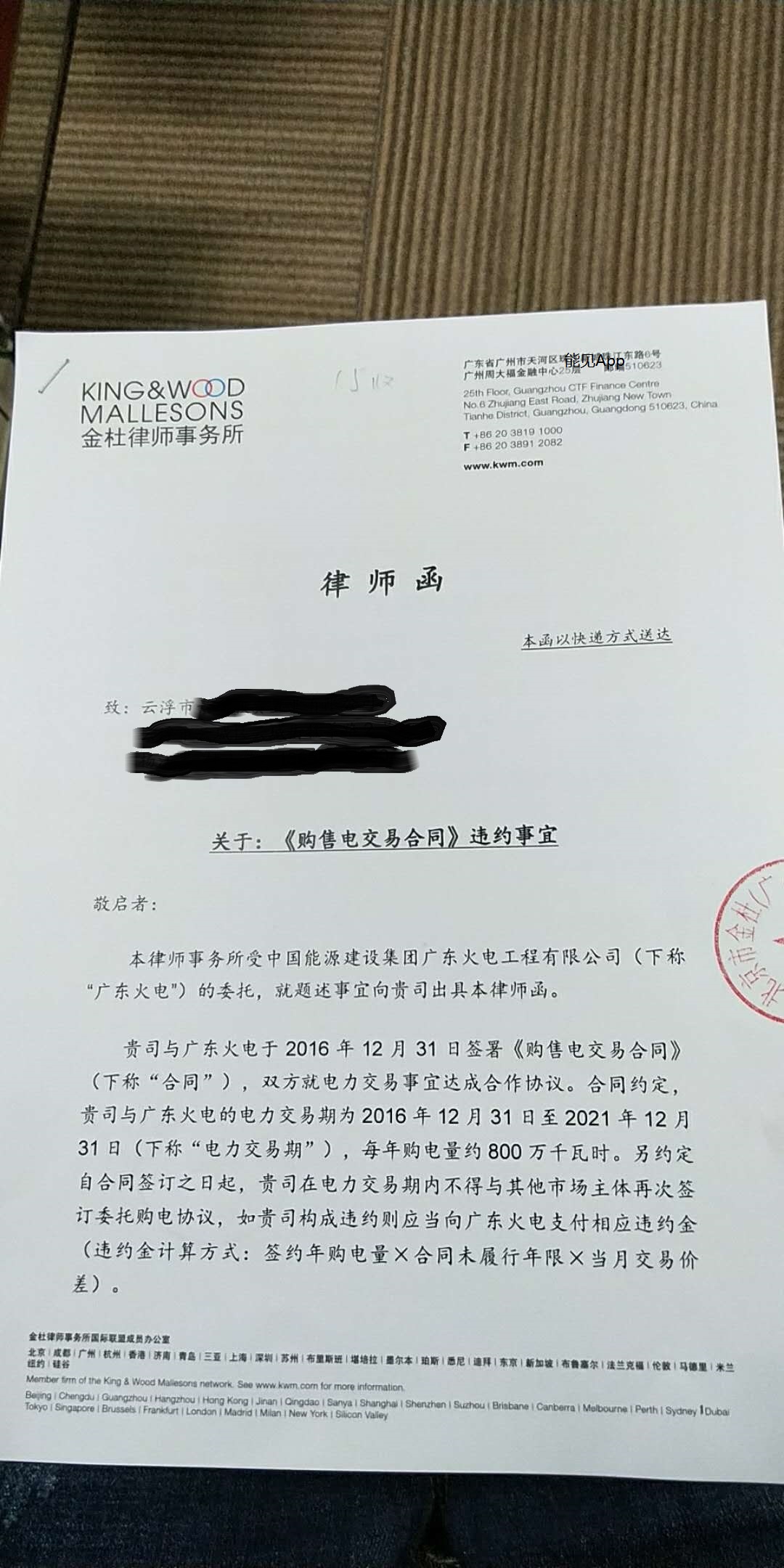 售電公司要把用戶(hù)告上法庭，到底是誰(shuí)的錯(cuò)？